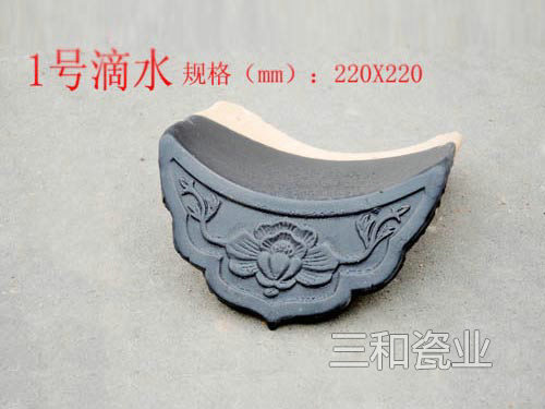 1號滴水