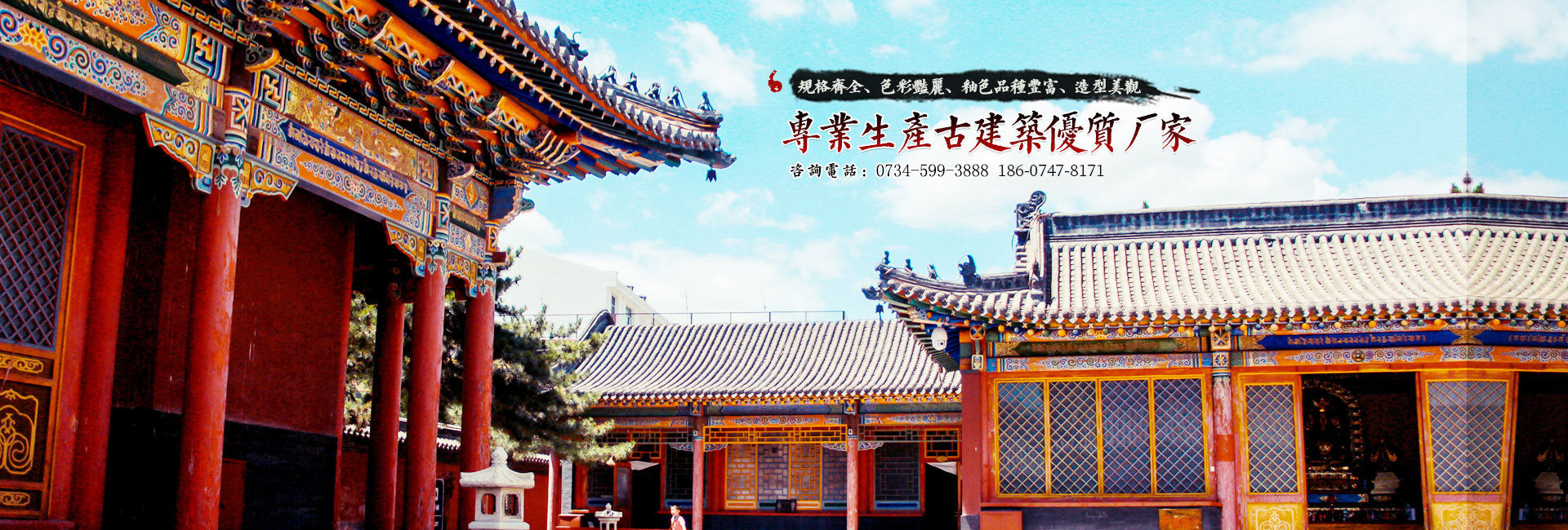 湖南三和瓷業(yè)有限公司_湖南三和瓷業(yè)|三和瓷業(yè)|琉璃瓦哪家好